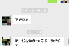 铁东铁东讨债公司服务